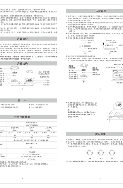 robam 老板电器JZ(Y_T)-9B325